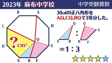 8角形 面積|【中学数学】図形の基礎 八角形の面積